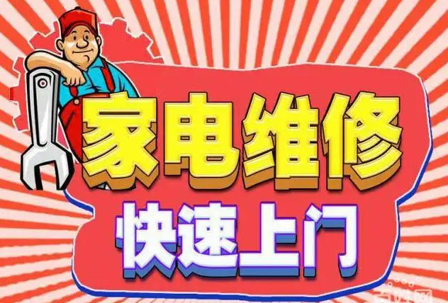 蜀汉路百得燃气灶维修